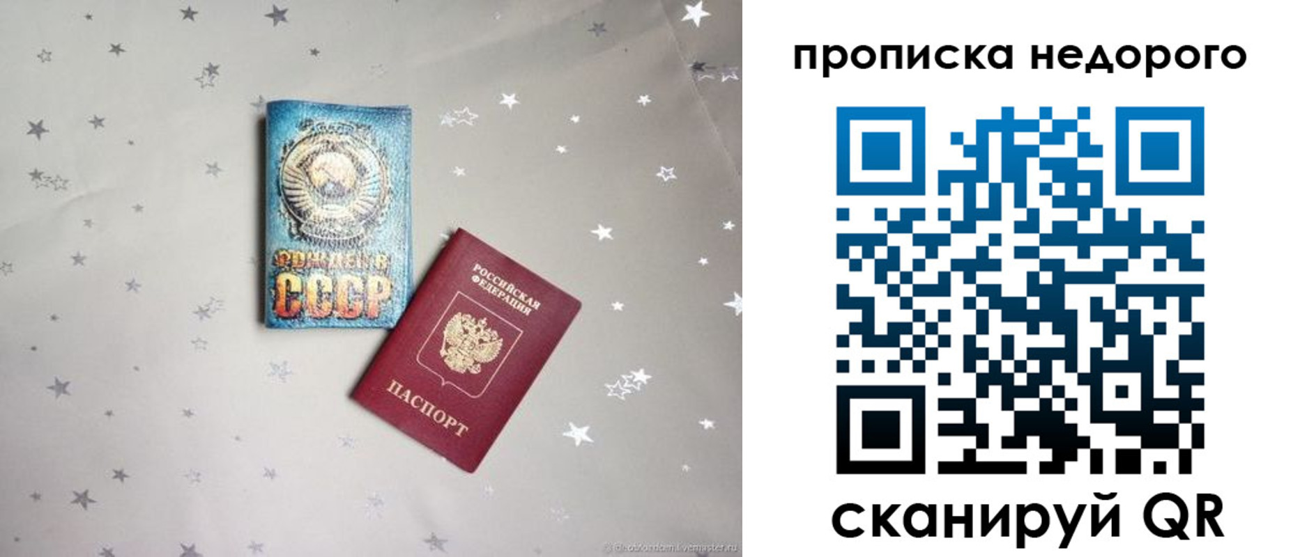 регистрация для дет. сада в Пестово