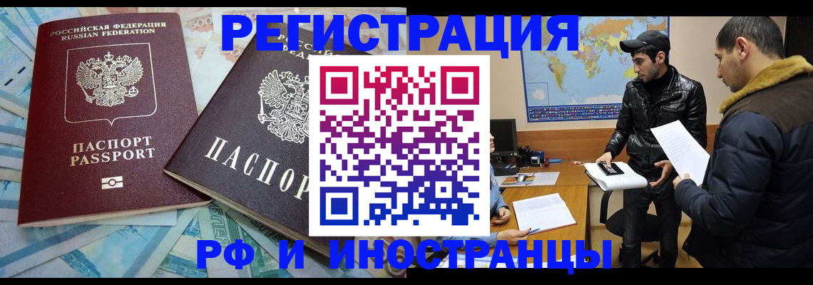 прописка для кредита в Пестово