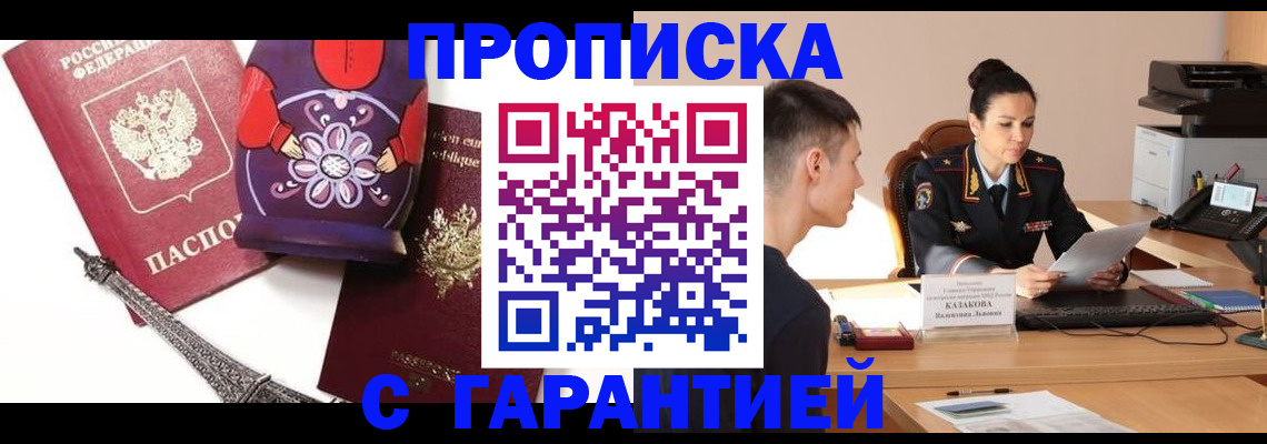 временная регистрация в квартире в Пестово