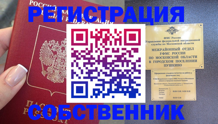 форма 3 в Пестово