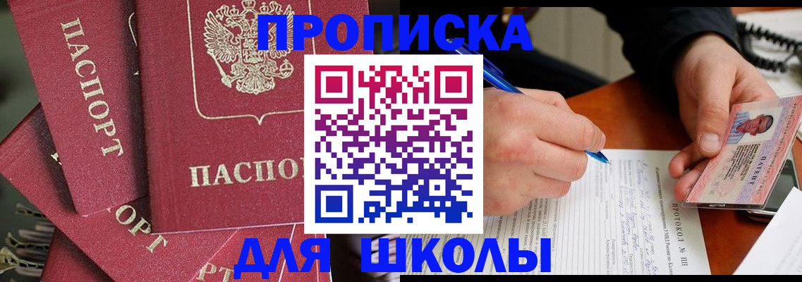 временная регистрация гарантия в Пестово