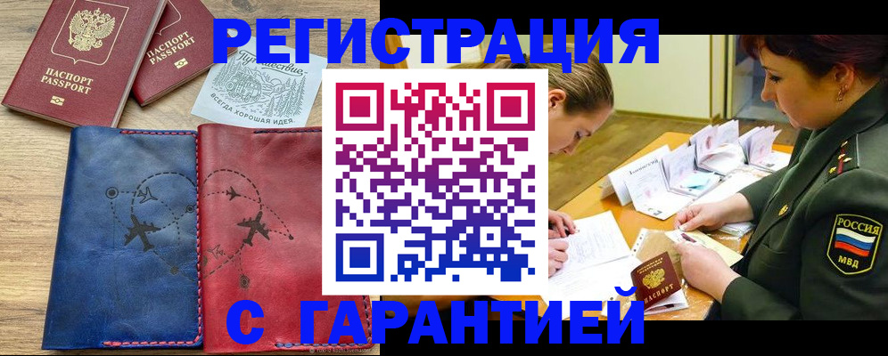 прописка паспорт в Пестово