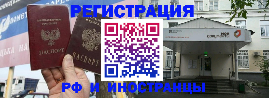 прописка 2025 в Пестово